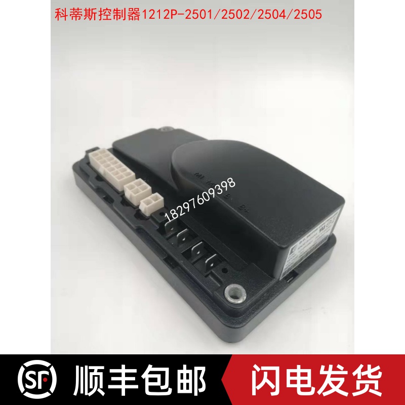 电脑板中力诺力杭叉龙工JAC电动叉车控制器1212P-2501/2502/2505