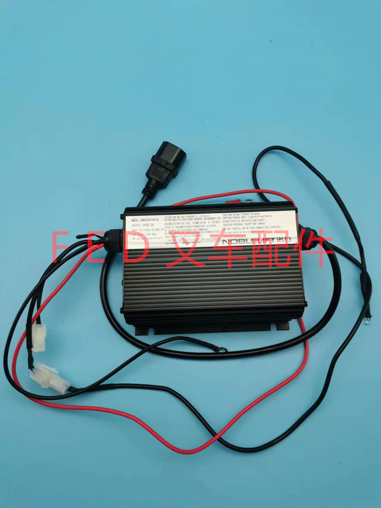 NOBLELIFT诺力充电器电动叉车SWCH24V10A-B充电机配件搬运托盘车