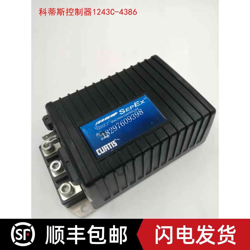 CURTIS科蒂斯1243C-4386 原装 24-36V 300A 他励控制器 BT托盘车