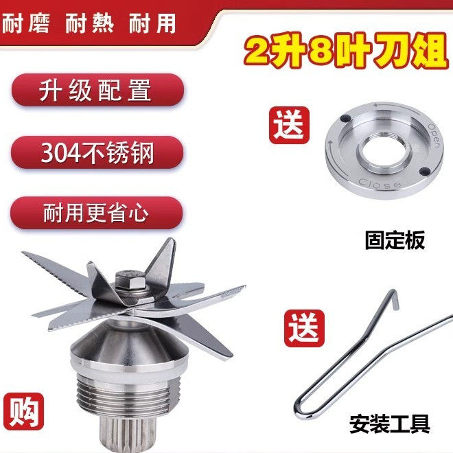 隆粤989刀组配件768沙冰