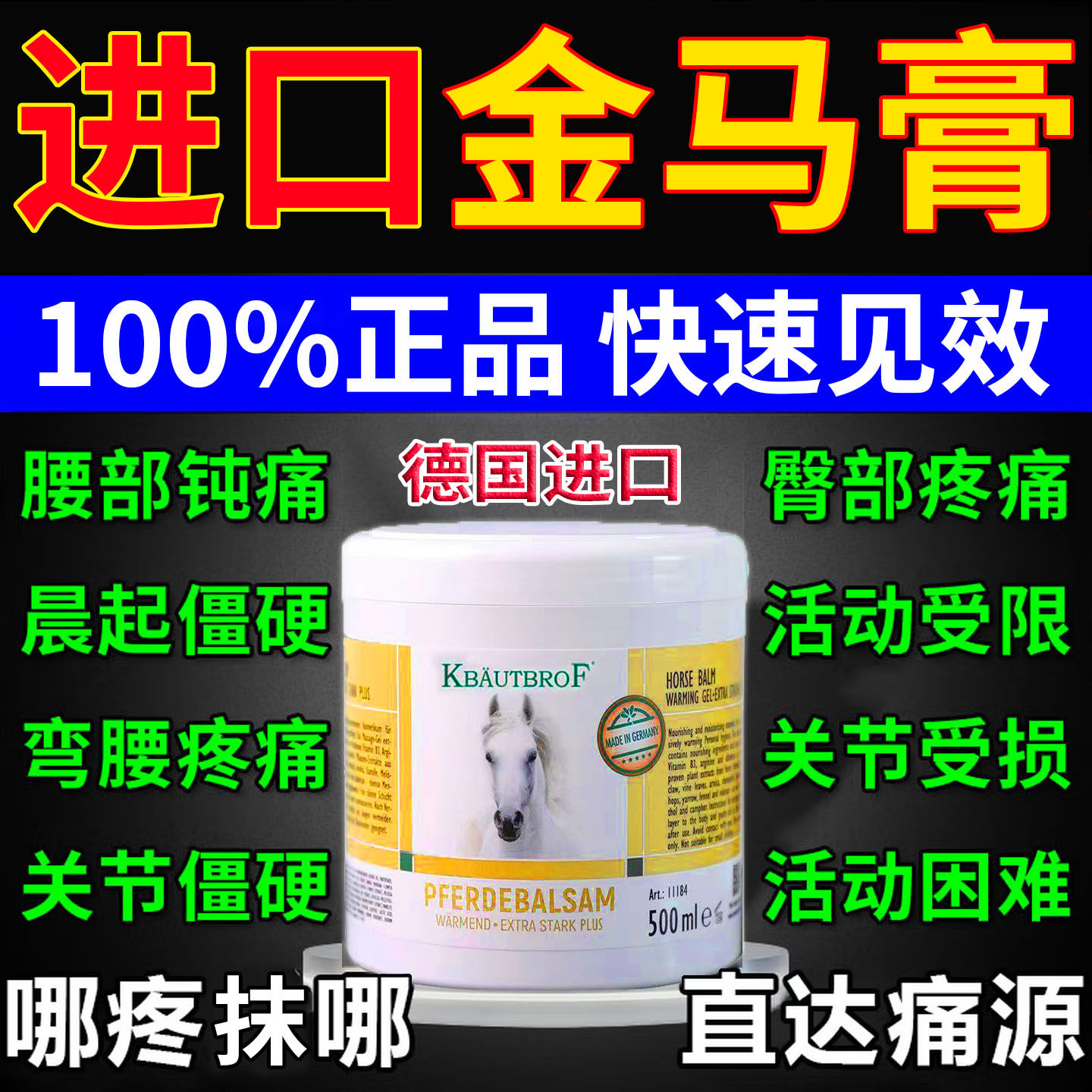 七叶庄园马栗乐按摩凝胶图片
