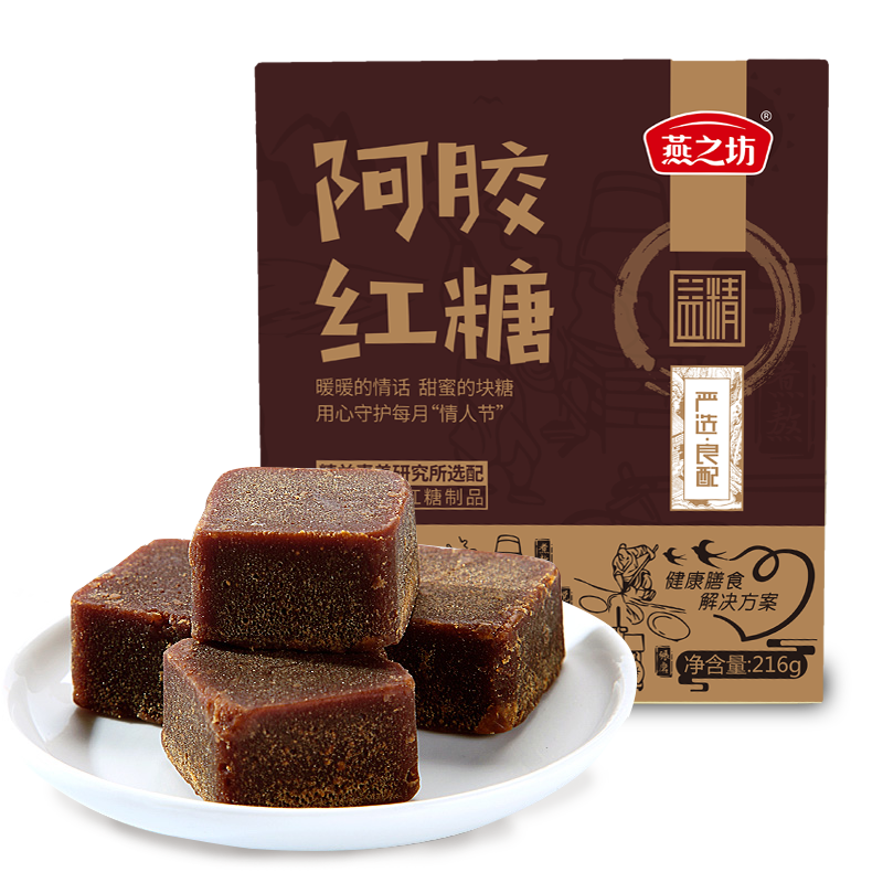 燕之坊阿胶红糖大姨妈红糖纯正甘蔗红糖块方糖块独立小袋装216g