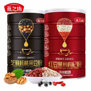 燕之坊红豆薏米枸杞粉芝麻核桃黑豆粉五谷代餐粉即食营养早餐冲饮