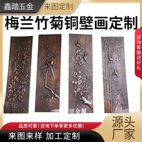 源头厂家酒店大厅铜板雕刻壁画室内立体效果锻铜浮雕工艺品装饰画图片