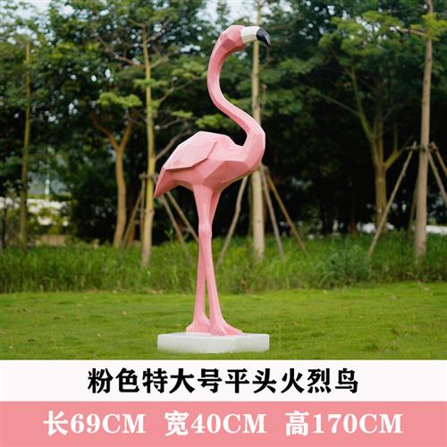 户外几何火烈鸟玻璃钢雕塑商场橱窗店铺婚庆仿真动物模型装饰摆件