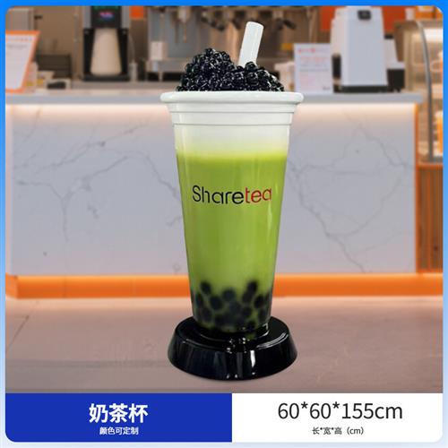 仿真奶茶杯咖啡杯模型门口雕塑摆件玻璃钢户外发光网红饮料店装饰