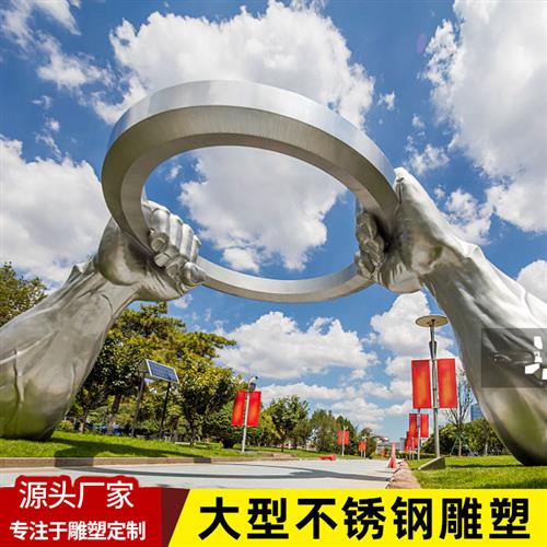 不锈钢工程雕塑制作大型景观户外抽象金属城市校园林广场摆件圆雕
