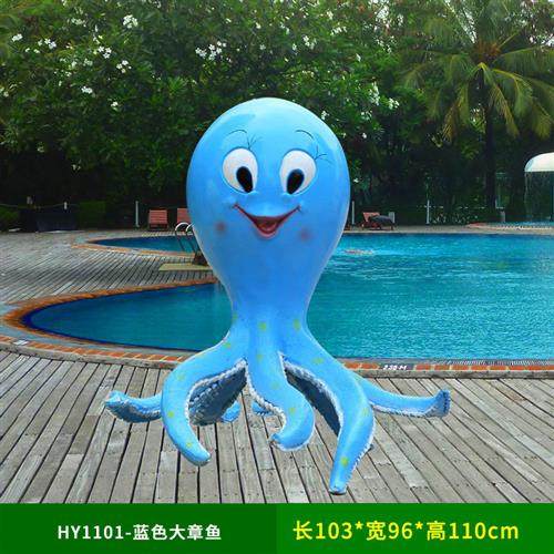 户外园林海洋美陈动物八爪鱼摆件玻璃钢仿真章鱼雕塑花园装饰景观