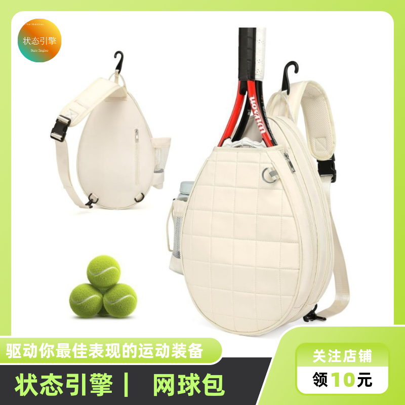 状态引擎｜轻便网球羽毛球束口袋双肩背包便携牛津布运动包