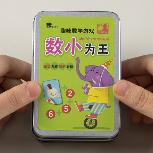 bangson趣味数学游戏小智力计算