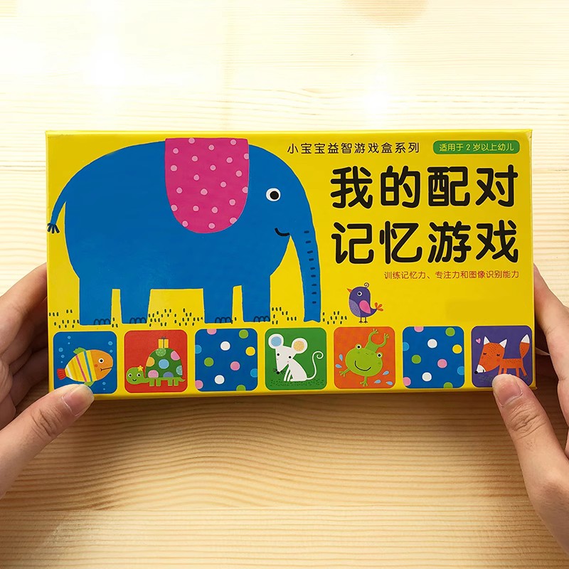 我的配对记忆游戏幼儿益智拼图