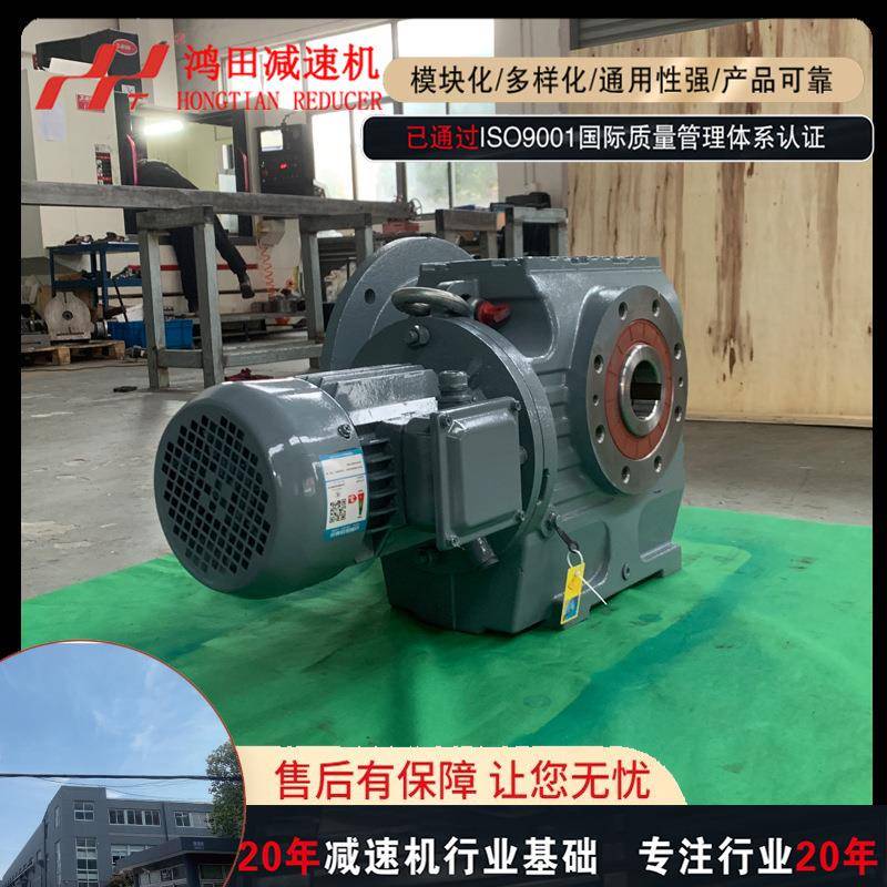 四大系列S系列减速机SF/SAF/SAT硬齿面斜齿轮蜗轮蜗杆齿轮箱