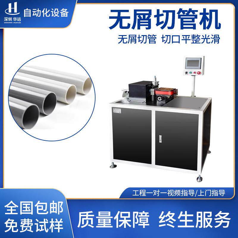 全自动塑料管旋转式切管机自动送料PPR环切机pe无屑切割机切断机,机械设备,电子产品制造设备,淘宝优惠券,粉丝福利购,淘宝优惠卷