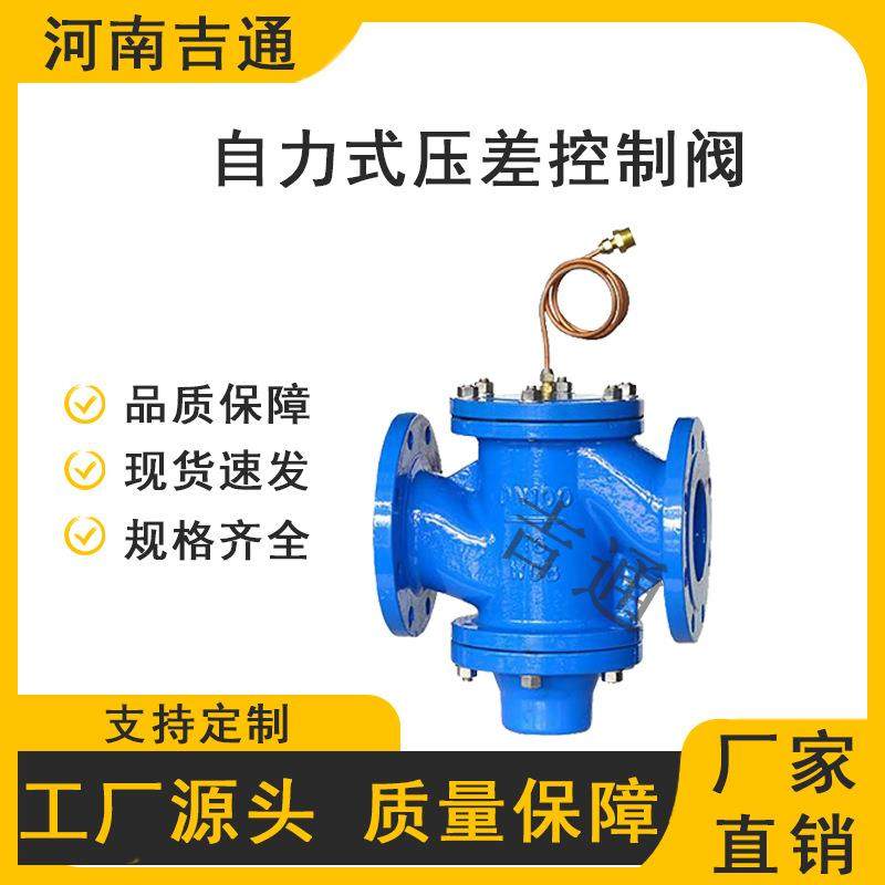 直供ZYC自力式压差控制阀碳钢不锈钢等材质暖气管道用,五金/工具,流量控制阀,淘宝优惠券,粉丝福利购,淘宝优惠卷