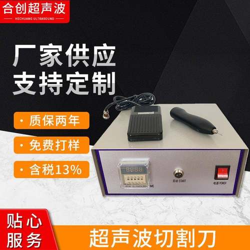 便携手持超声波切割刀工业塑料水口diy雕刻刀工具