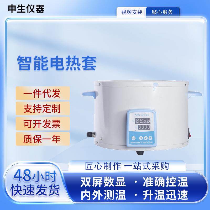 现货加热套实验室ZNHW型智能数显电子调温加热套智能恒温电热套,工业油品/胶粘/化学/实验室用品,其他实验室设备,淘宝优惠券,粉丝福利购,淘宝优惠卷