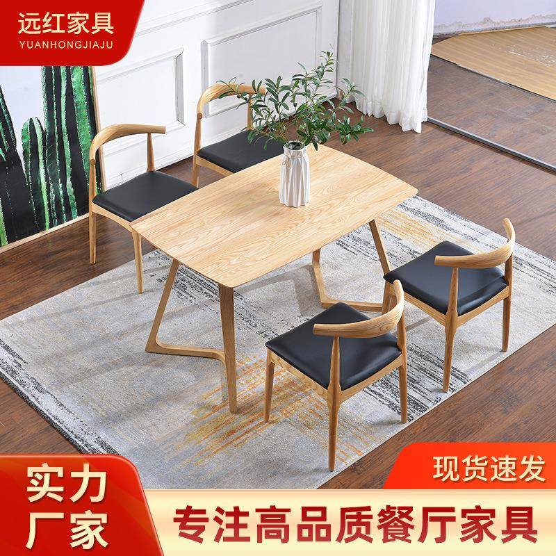 北欧风实木桌椅餐桌椅组合设计师现代简约桌椅子制作咖啡厅小户型