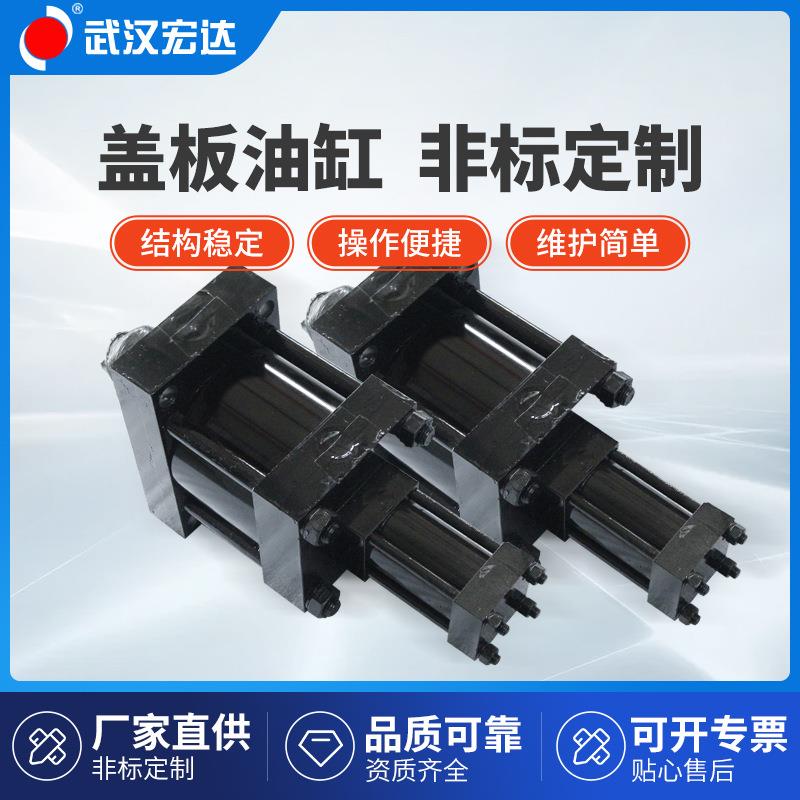 厂家直发盖板油缸液压气动原件模具配件双向轴机械非标液压缸加工