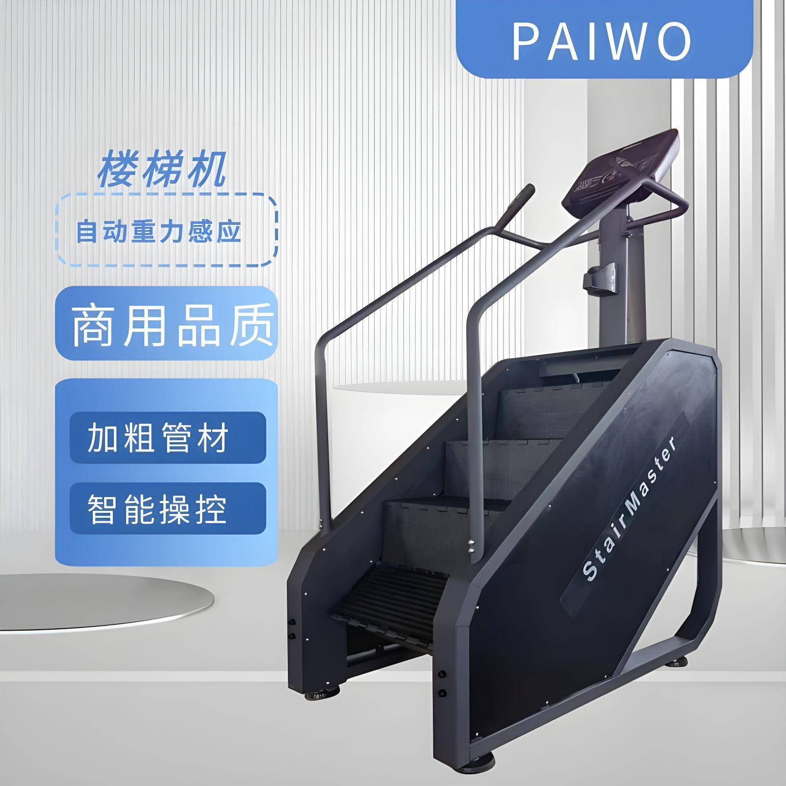 健身房商用楼梯机训练器有氧健身器材登山机室内爬楼机电动楼梯机