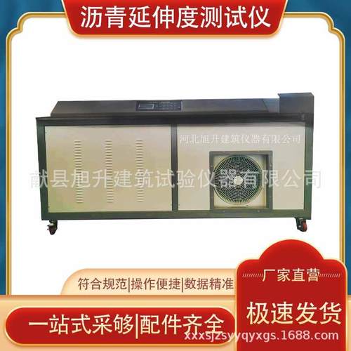 沥青测试仪试验仪器仪表厂家现货供应检测仪电脑低温智能延伸仪