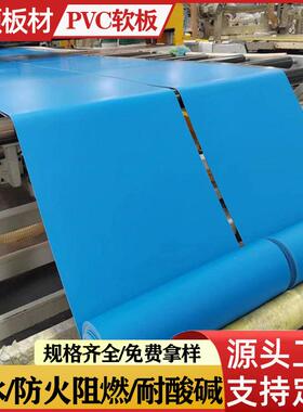 蓝色绿色黄色橘色pvc软板聚氯乙烯1.3m1.5米2米宽幅度可上门施工