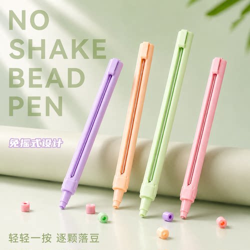 【手残党福音】飞梭按压拼豆笔