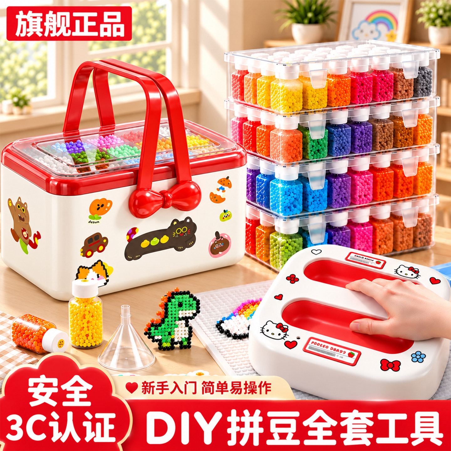 拼豆豆套装全套工具套装手工diy材料包3c认证正版带熨斗装备大全