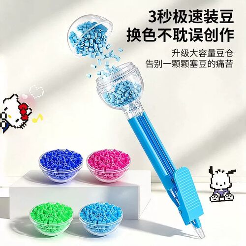 按压自动点珠拼豆笔手工diy工具