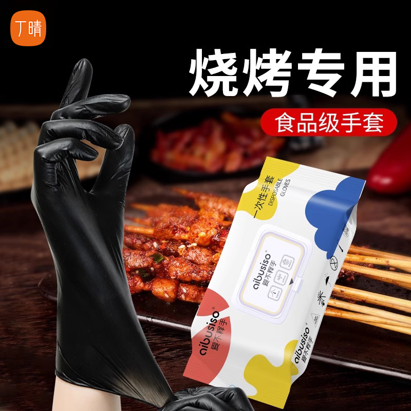 烧烤专用一次性手套指尖麻点