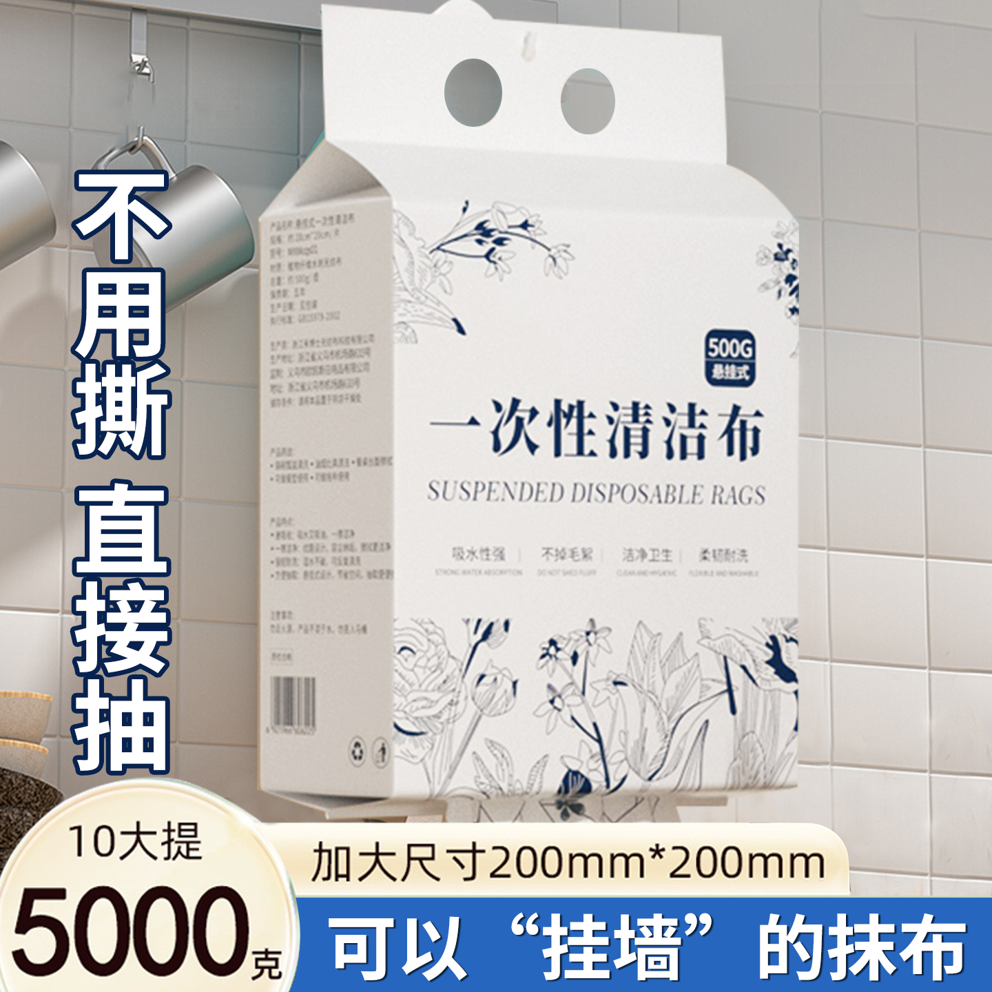 悬挂式洗碗布厨房懒人抹布一次性洗碗巾干湿两用抽取式纸巾擦油纸