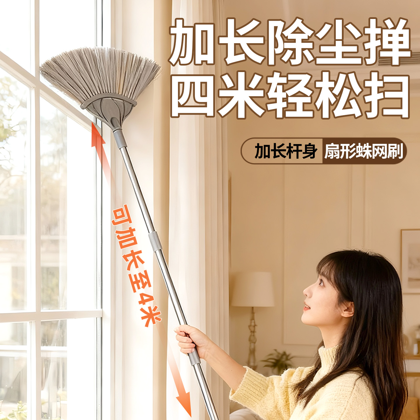 丁晴蜘蛛网打扫神器除尘可伸缩天花板扫灰除尘掸长扫把扫灰尘静电