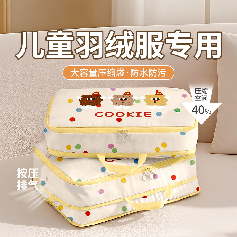 儿童羽绒服专用收纳袋压缩袋家用羽绒服专用收纳贴身衣物分装袋箱