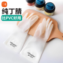 丁晴手套洗碗家务丁腈官方厨房家用食品级胶皮防水洗衣加厚耐用型