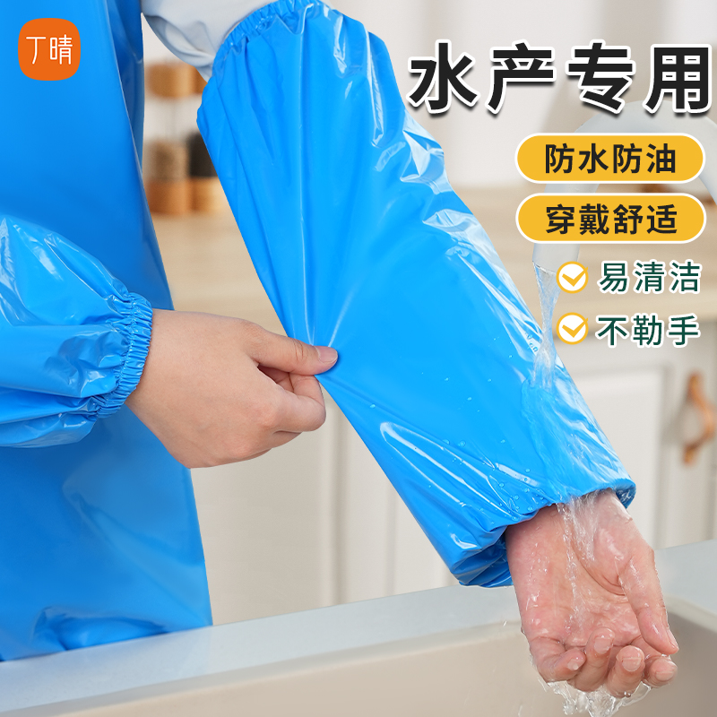 水产袖套防水加长男款厨房专用TPU耐磨耐酸碱软皮工作护袖头套袖