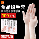 手套食品级专用官方旗舰店厨房做饭清洁洗碗乳胶耐用 丁晴一次性