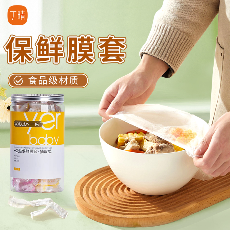 丁晴保鲜膜套食品级冷热都可用