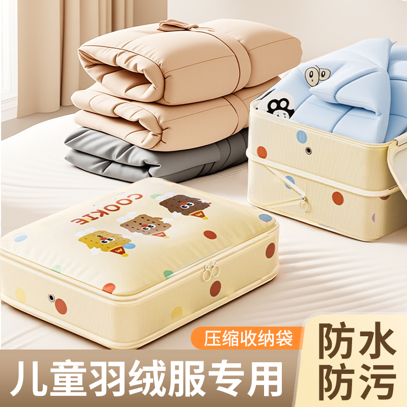儿童羽绒服专用收纳袋压缩袋家用羽绒服专用收纳贴身衣物分装袋箱