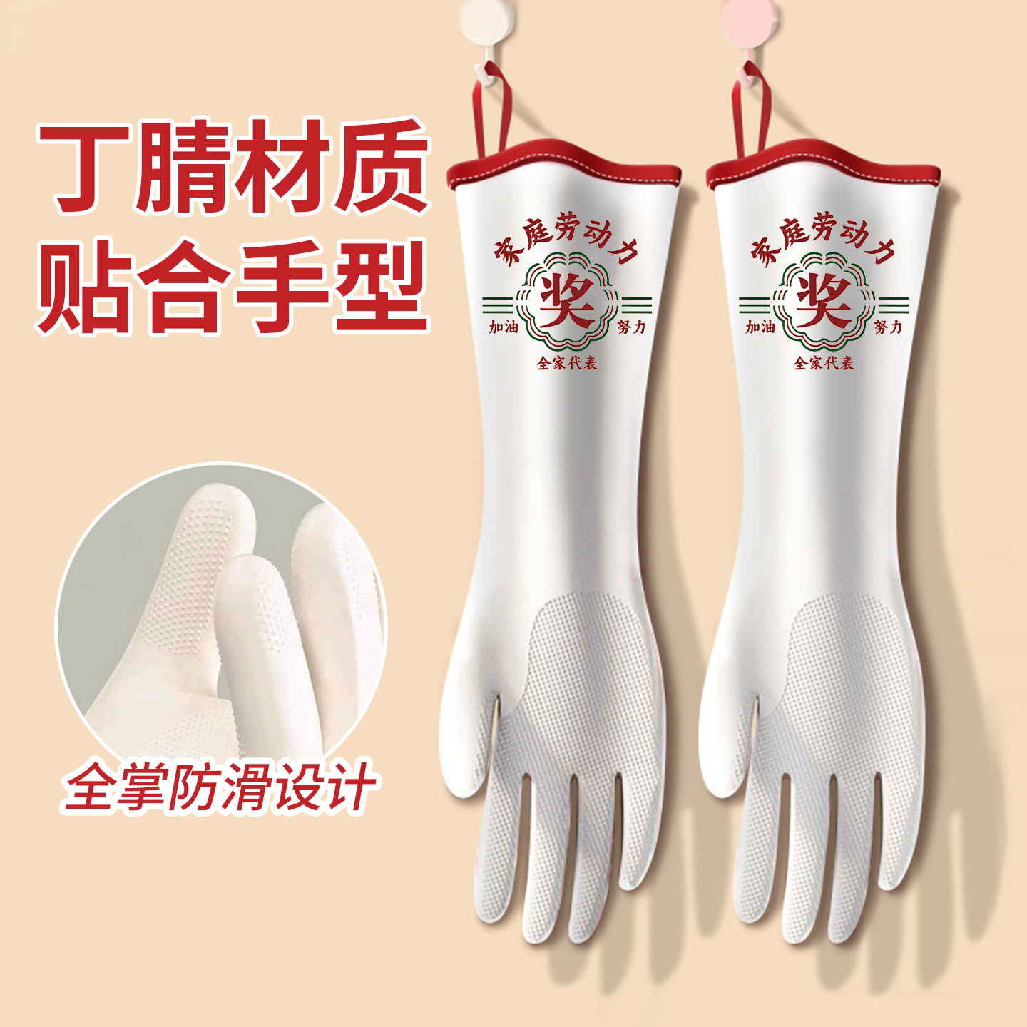 丁晴洗碗专用手套家务女士加厚耐磨加长防水耐用清洁橡胶大号男士
