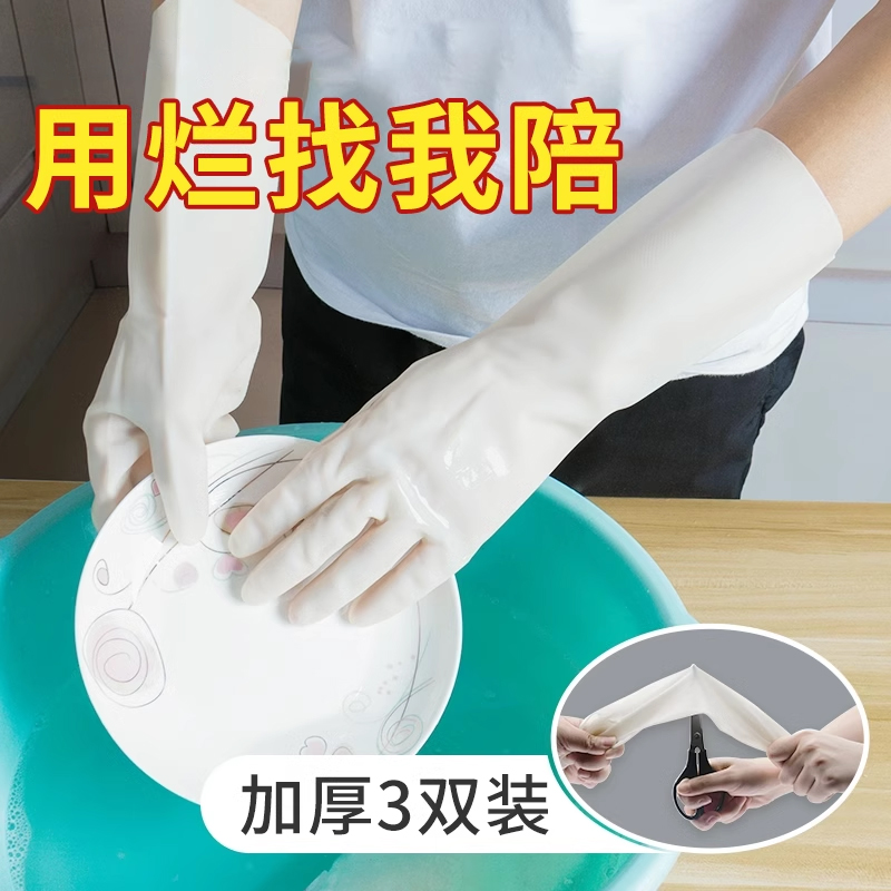 丁晴神器橡胶皮洗碗手套耐磨防水