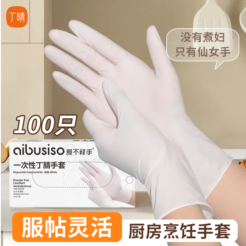 丁晴常规家务手套防穿刺