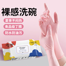 丁晴家务手套洗碗耐用厨房清洁丁腈乳胶加长做饭食品级 夏天薄款