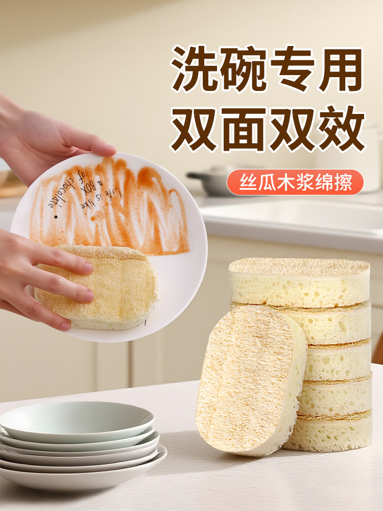 老丝瓜络洗碗海绵擦厨房专用清洁抹布百洁布双层加厚去污丝瓜瓤