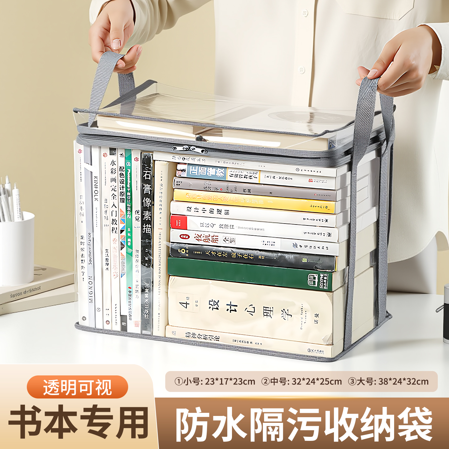 透明书本收纳箱大号书箱学生装书籍收纳神器旧书防尘整理袋可折叠
