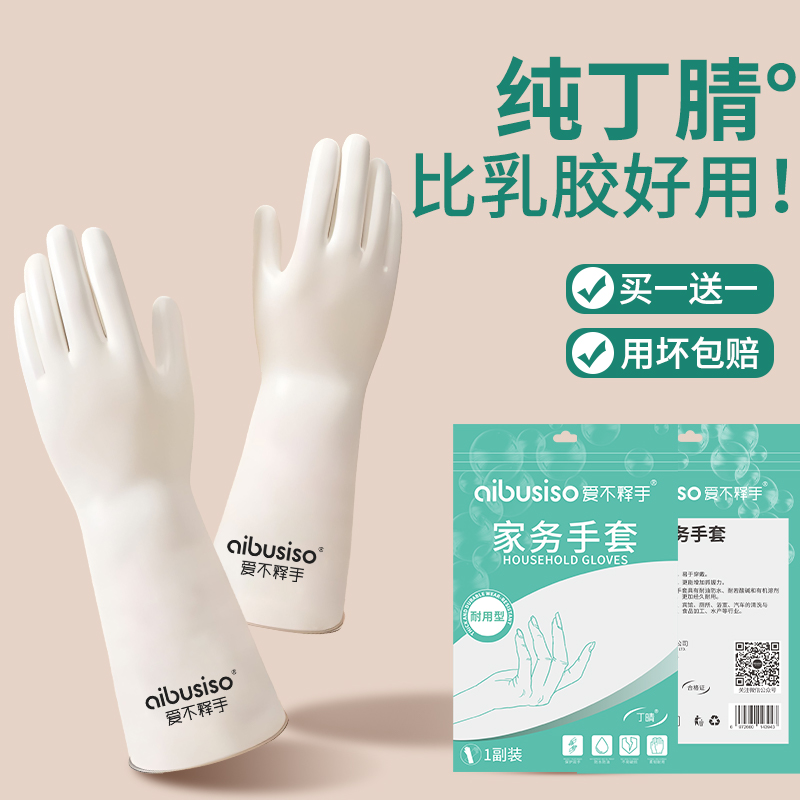 洗碗家务手套女干活厨房防水