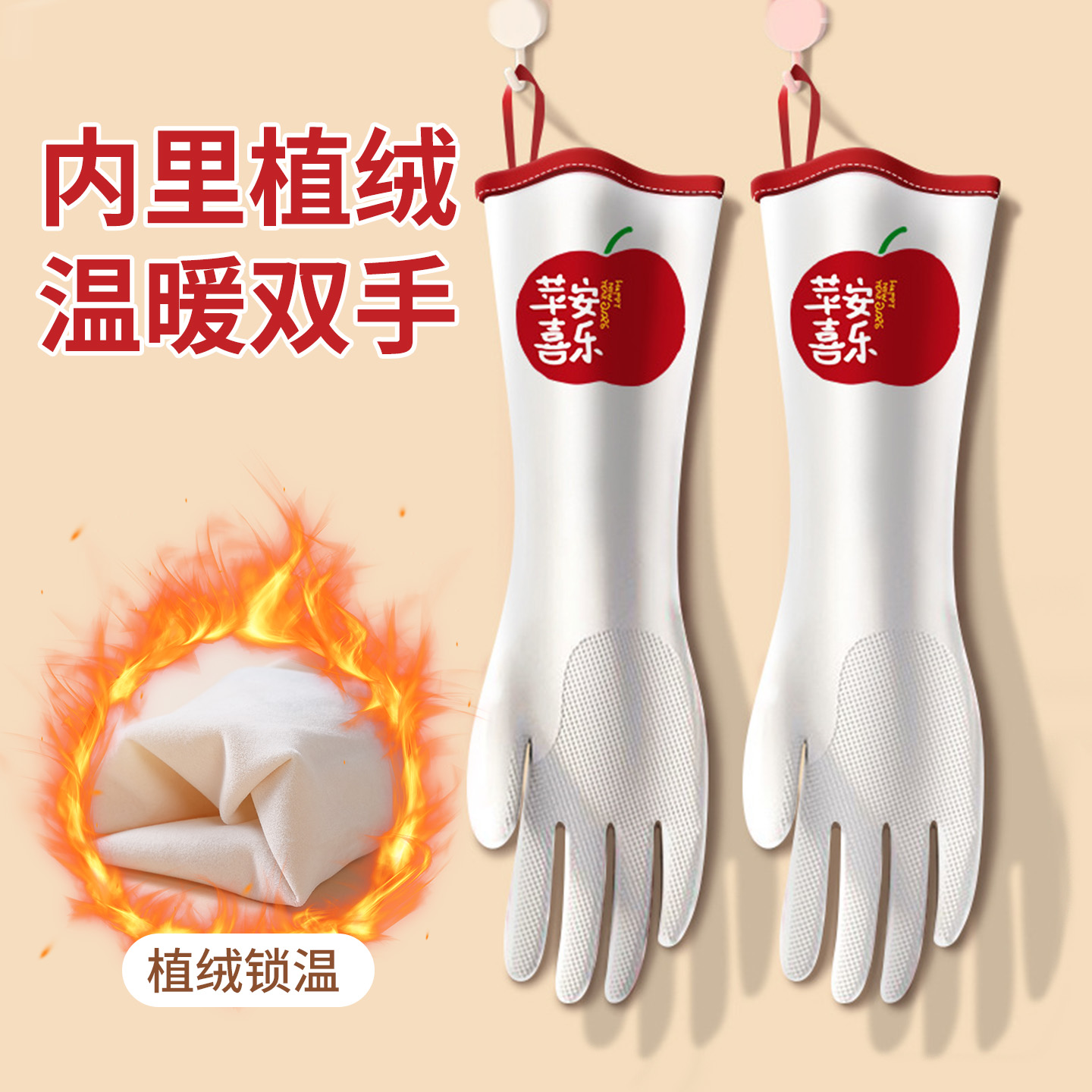 加绒洗碗专用手套家务加厚耐磨加长防水耐用清洁橡胶洗衣服一体绒