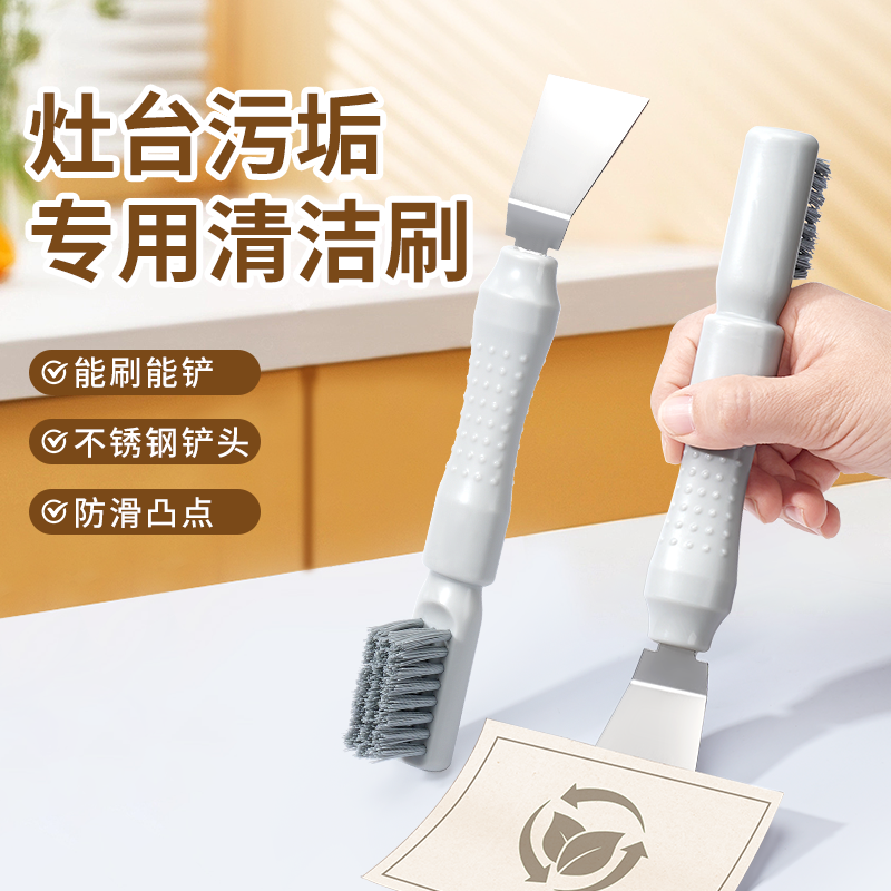 厨房灶台清洁刷多功能刷锅神器洗锅刷子带铲刀去污垢油烟机清洁刷