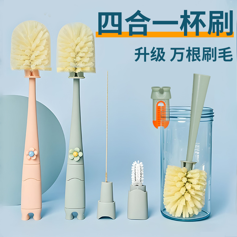 丁晴杯刷四合一多功能刷