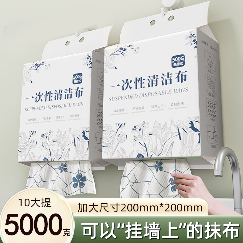 懒人抹布厨房专用纸巾一次性洗碗布百洁吸油吸水纸干湿两用清洁布