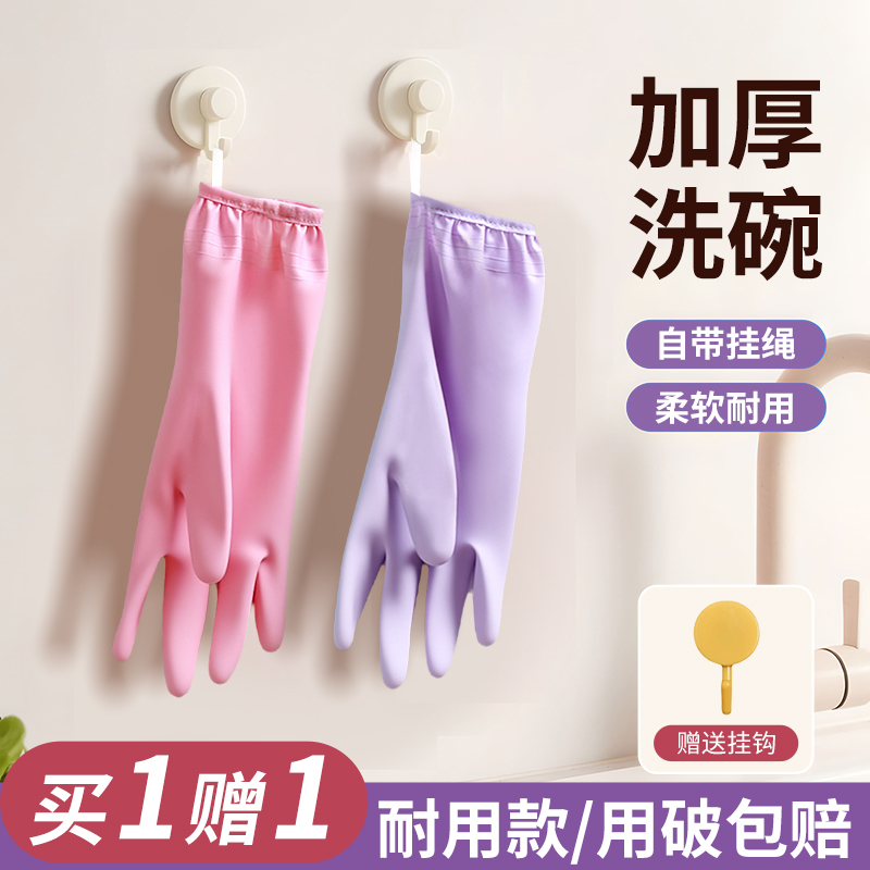 丁晴手套女2025新款洗碗手套