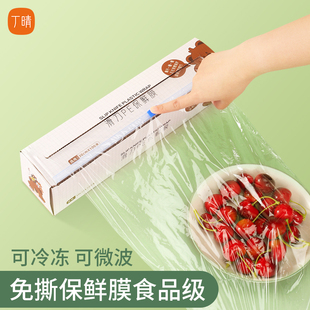 一次性PE塑料剩菜可加热 免撕保鲜膜家用冰箱冷藏蔬果耐高温滑刀式